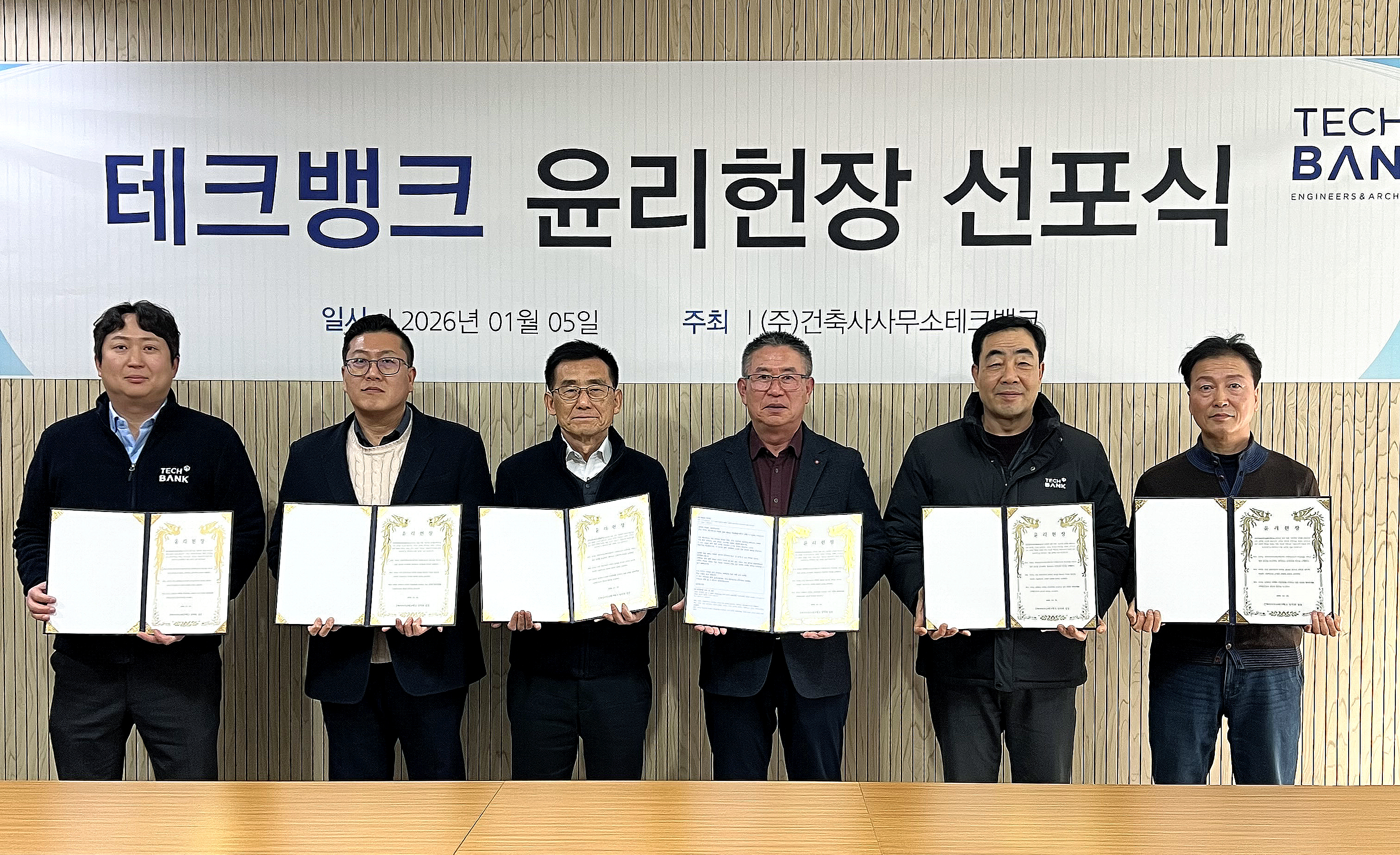 윤리헌장 선포식 개최, 신뢰받는 기업으로 한 걸음